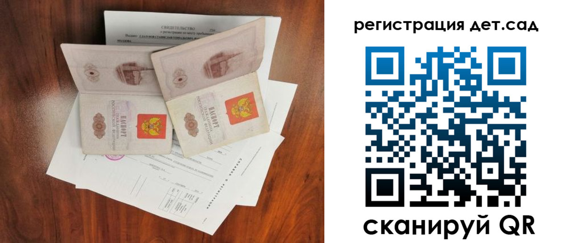 прописка для школы в Краснотурьинске