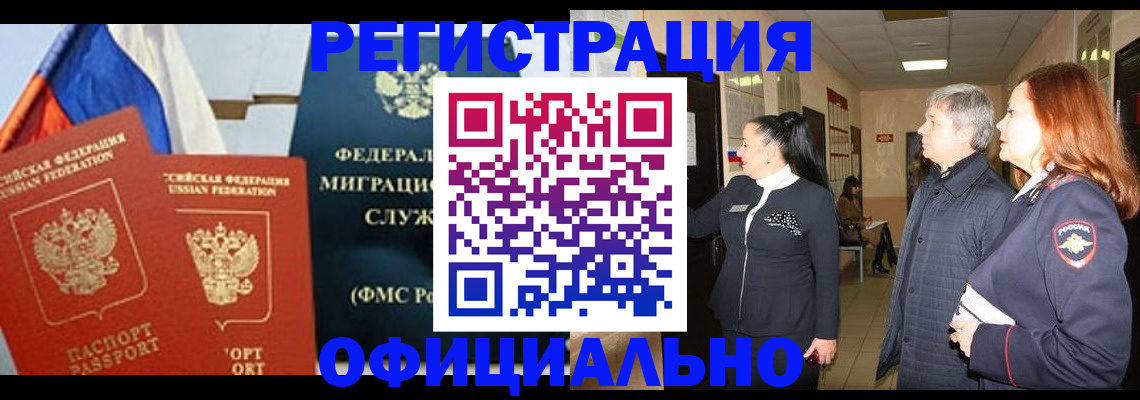 прописка 2025 в Краснотурьинске