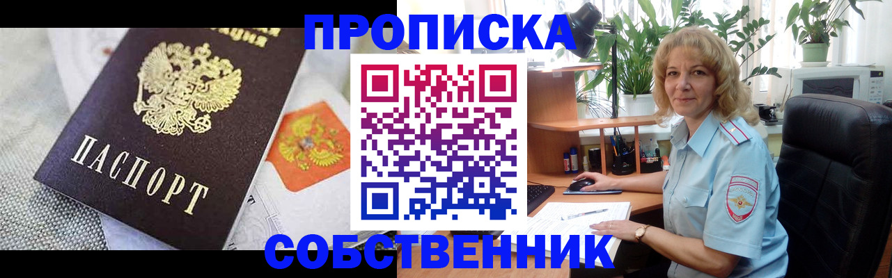 прописка иностранных граждан в Краснотурьинске