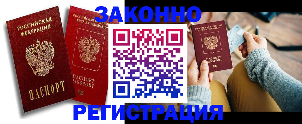 прописка поиск в Краснотурьинске