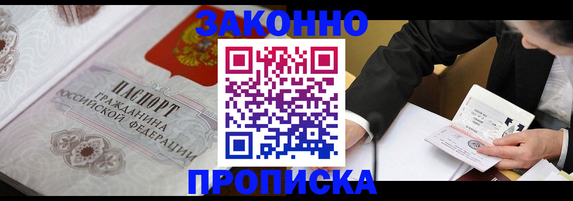 временная прописка в Краснотурьинске