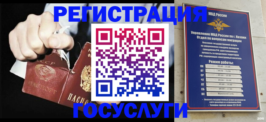 временная регистрация купить в Краснотурьинске