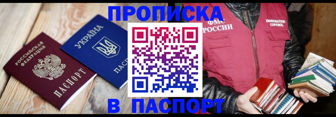 прописка гарантия в Краснотурьинске